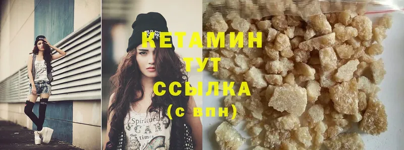 Кетамин ketamine  Волгореченск 