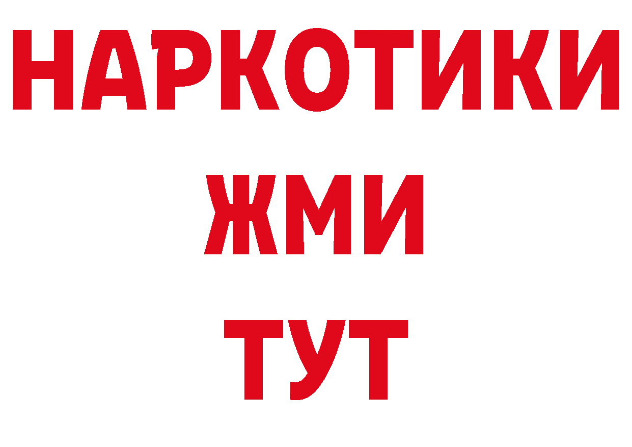 Магазины продажи наркотиков маркетплейс какой сайт Волгореченск